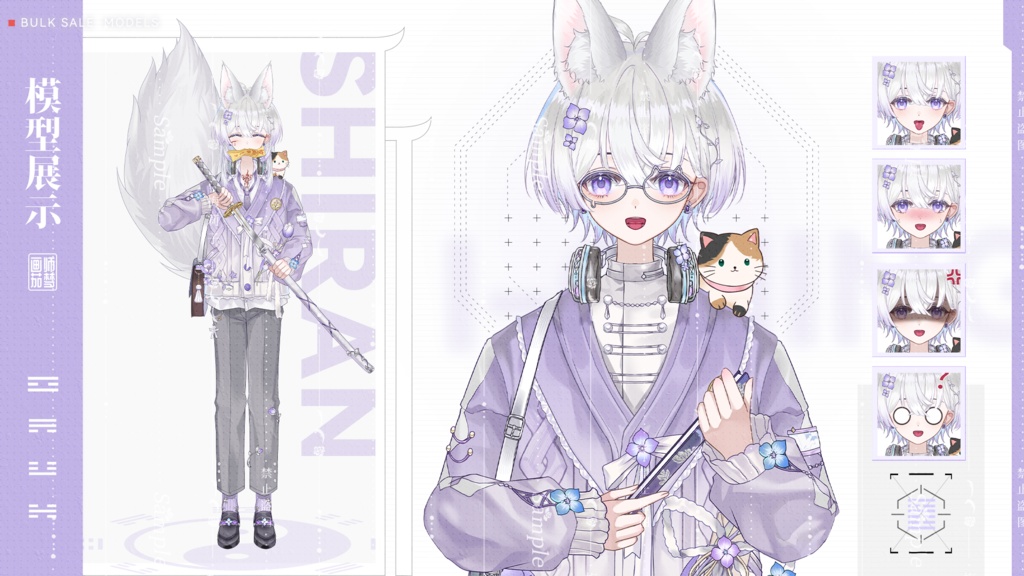 【紫嵐】紫系男子高生VTuber量産モデル