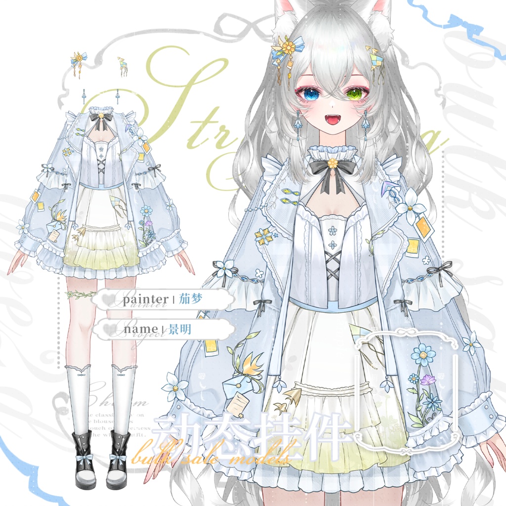 【湖の景色】VTuberちゃんのふわふわスカート♡ VTS動く衣装アクセサリー／配信素材