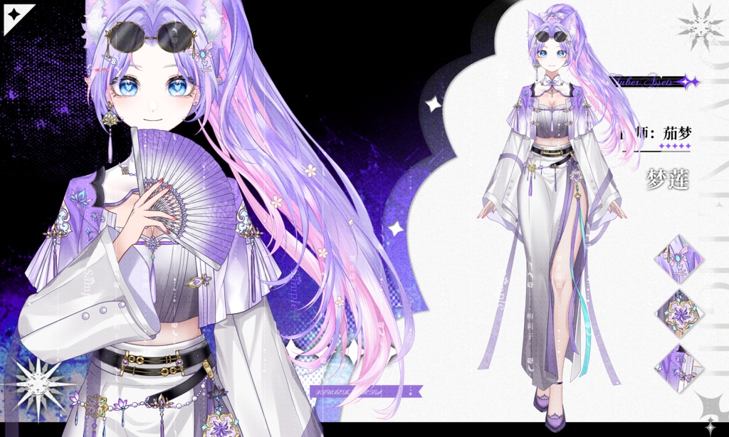 【蓮華】新中華スタイル パープルお姉様ドレス バーチャルYouTuber動的衣装アクセサリー 配信素材