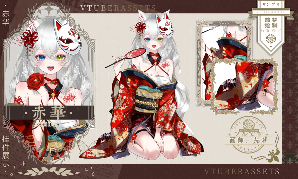 【赤華】少女和風・夏祭り浴衣VTuber VTS対応配信素材〜胸のサイズ切替付き!