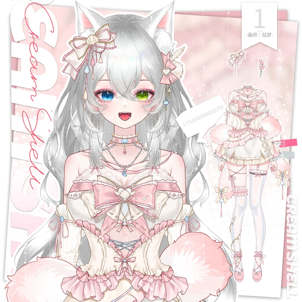【クリームシェル】VTS動く衣装アクセサリー ｜ 清楚系少女・高精細モデル