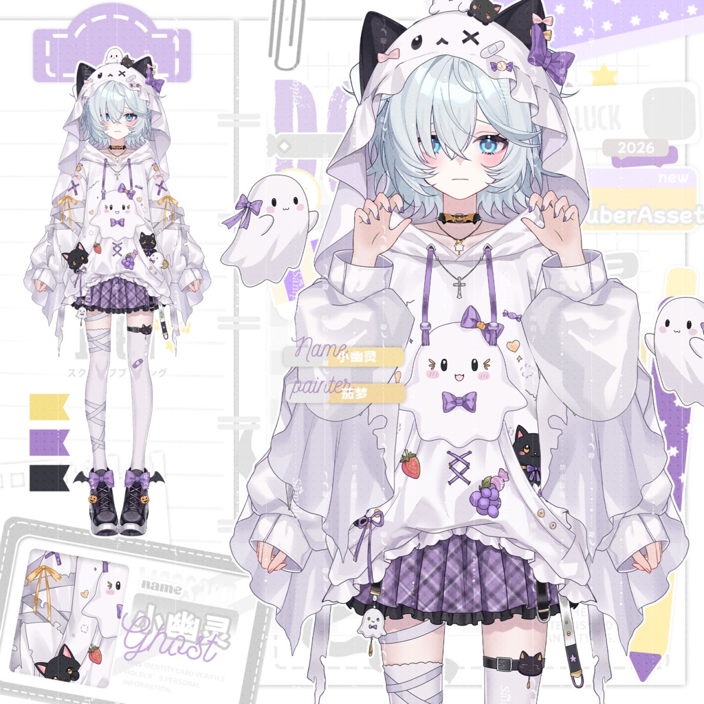 【Live2D量販衣装/頭部なし】小幽灵〜リトルゴースト〜ハロウィン日常セット｜VTS対応・かわいい・カジュアル・おばけ