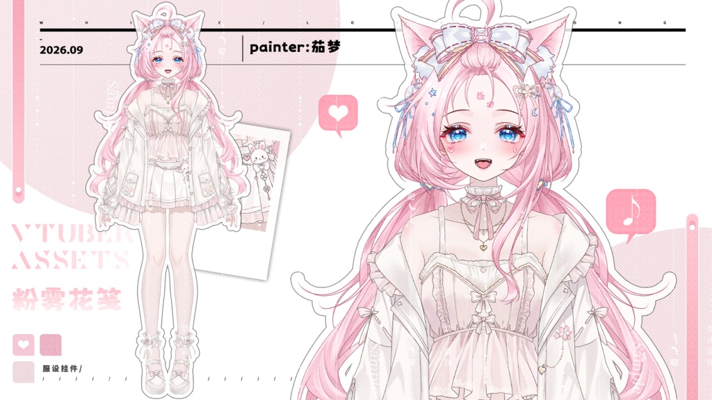 【Live2D量販衣装/頭部なし】Pink Mist〜ピンクミスト〜日常カジュアルセット|アウター着脱可・かわいい・ピンク系
