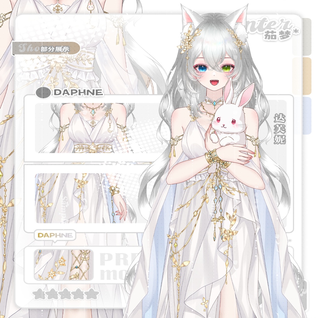 【Live2D量販衣装/頭部なし】ダフネ〜月桂女神〜衣装＆アクセサリーセット｜少女/仙女/エレガント｜誕生日・バレンタイン