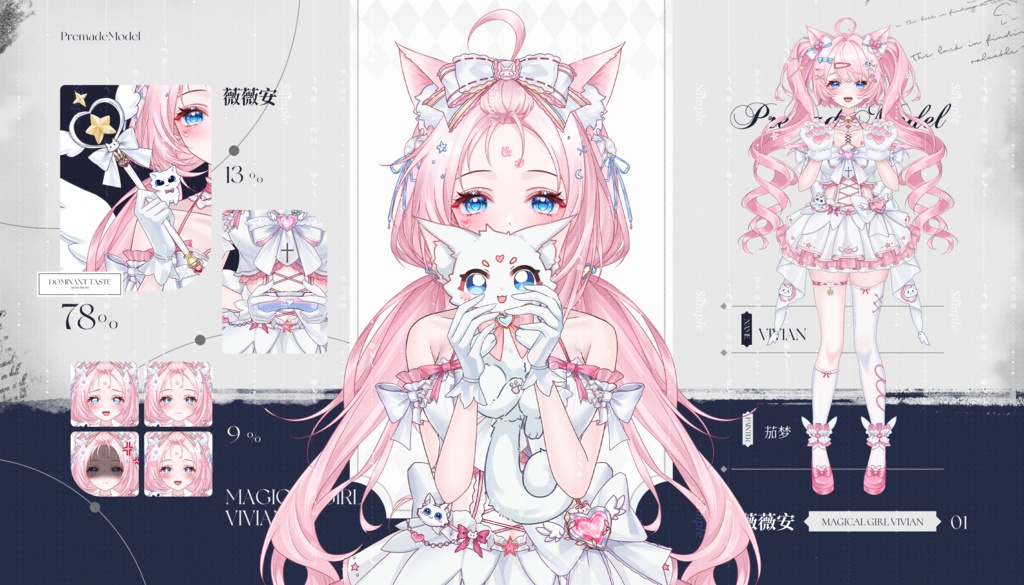 【Live2D量販モデル】薇薇安〜ピンク白の魔法少女〜｜髪型3種・40トグル・スタンプ付属｜VTS対応