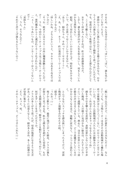 フィーバー・フィーバー