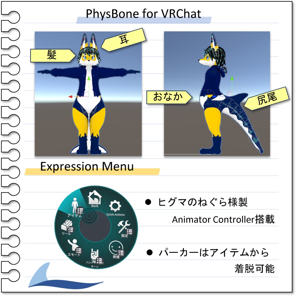 【VRChat想定 オリジナル3Dモデル】坂嶺-SAKAMINE