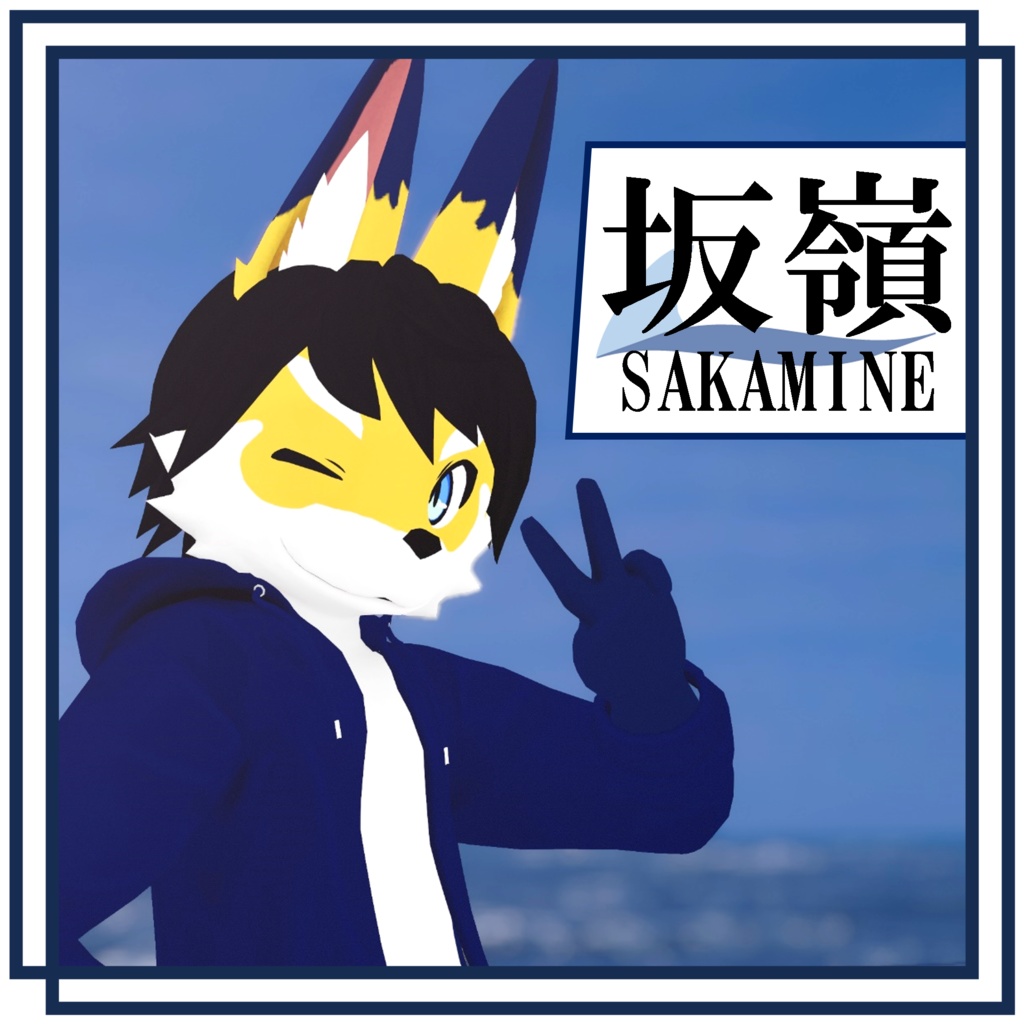 【VRChat想定 オリジナル3Dモデル】坂嶺－SAKAMINE