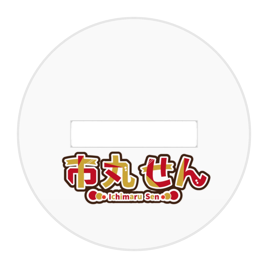 【通年】アクリルフィギュア