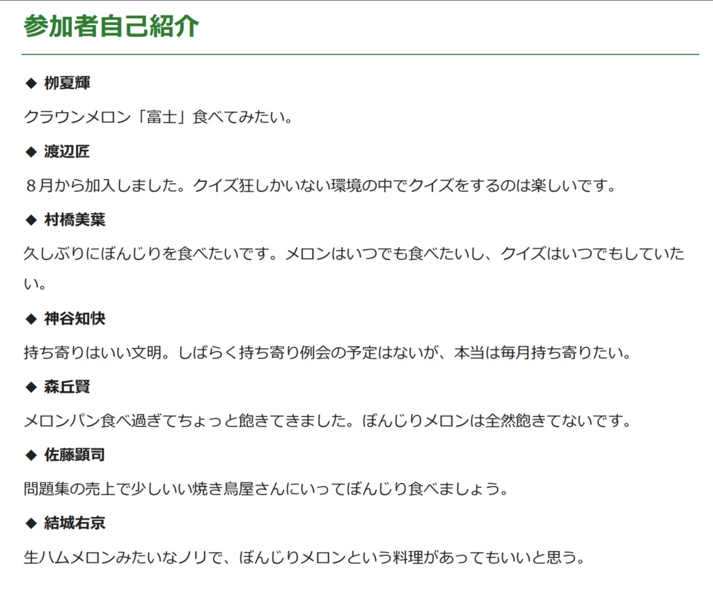 持ち寄り ぼんじりメロン3