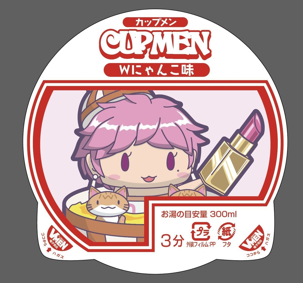 Wにゃんこ味 CUPMENステッカー