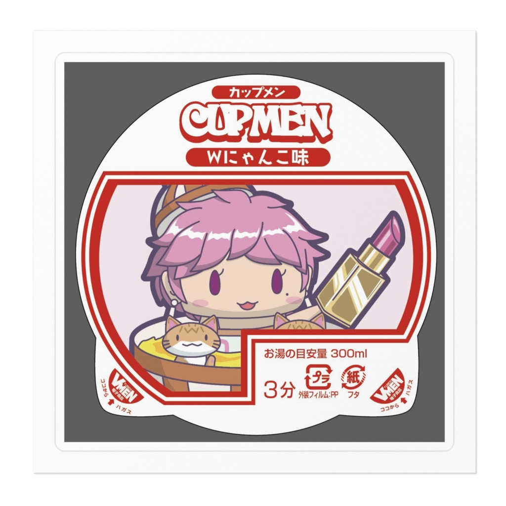 Wにゃんこ味 CUPMENステッカー