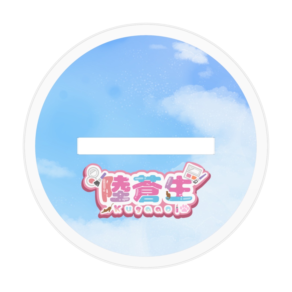 陸 蒼生 新立ち絵アクリルフィギュア - 70x70mm