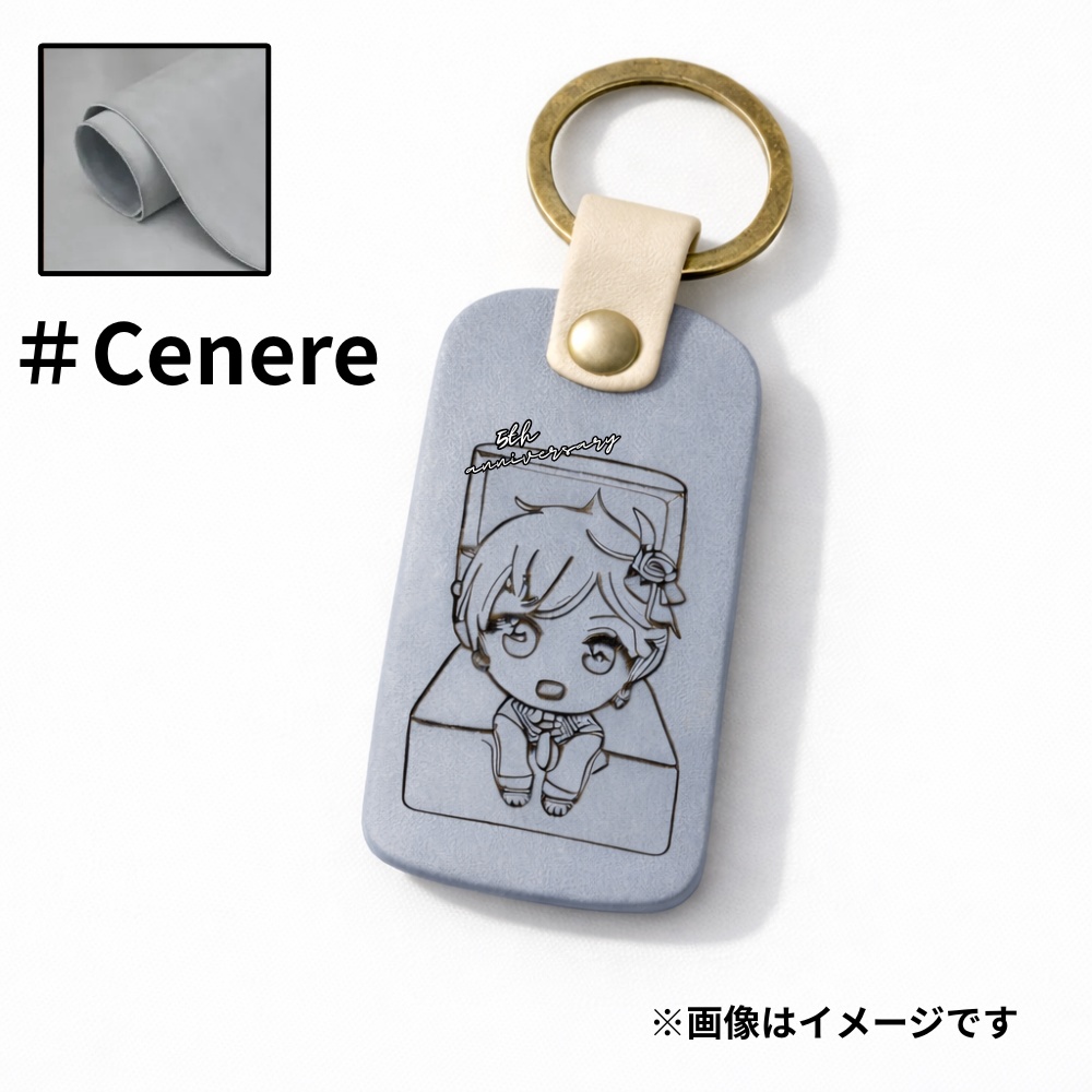 《予約販売》5周年記念 レザーキーホルダー “証”【カラー⑤チェネレ】※付け根部分ヌメ革です
