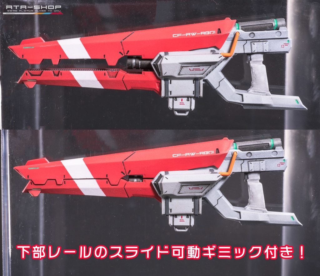 パティちゃんレールガン・mini