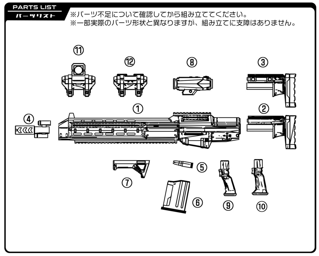 パティちゃんふつうライフル・mini