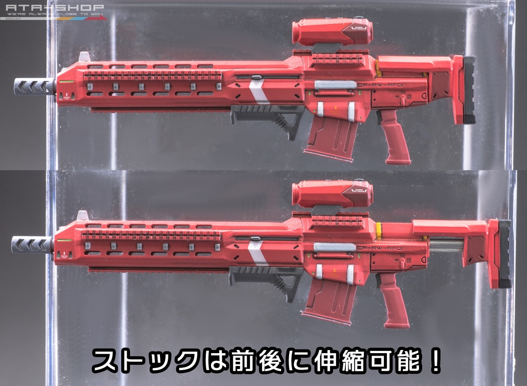 パティちゃんふつうライフル・mini