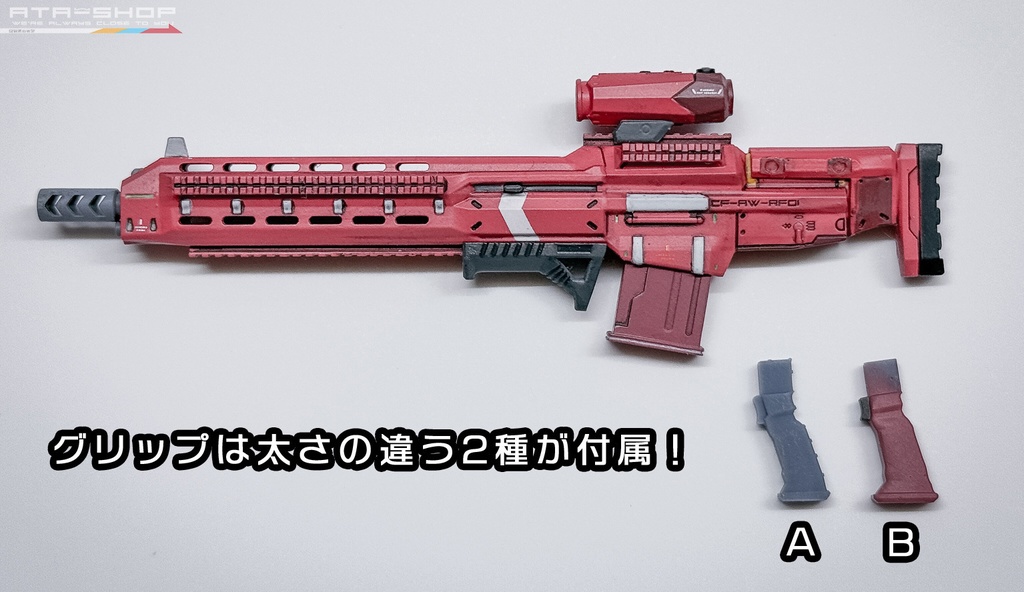 パティちゃんふつうライフル・mini