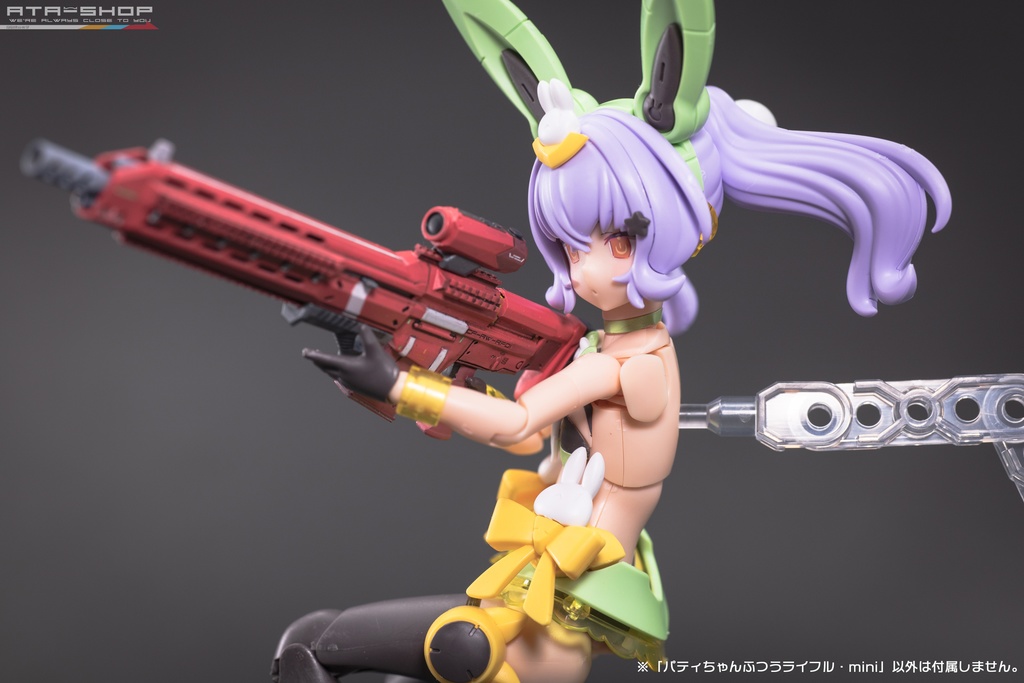 パティちゃんふつうライフル・mini