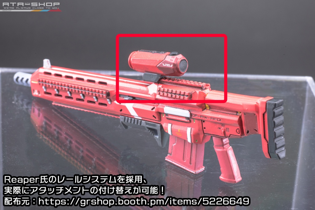 パティちゃんふつうライフル・mini