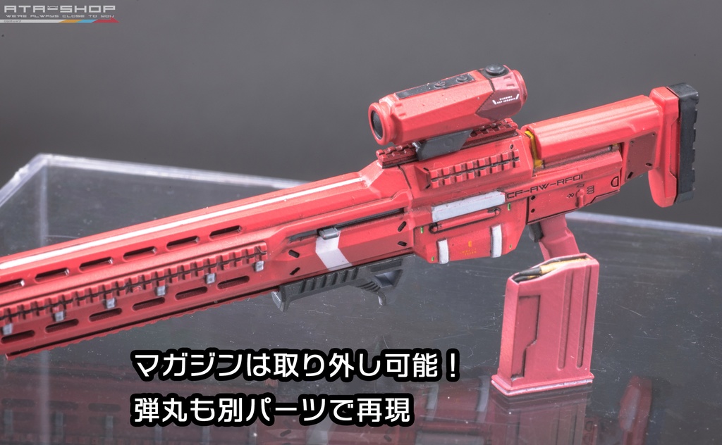 パティちゃんふつうライフル・mini