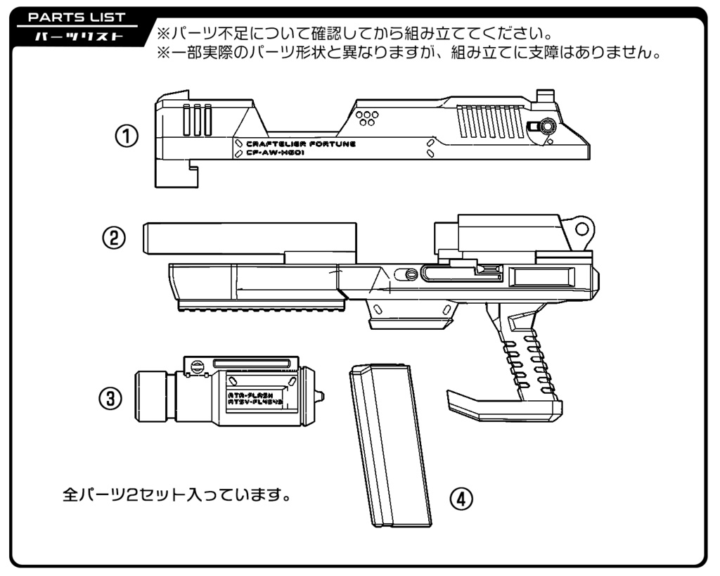 パティちゃんハンドガン