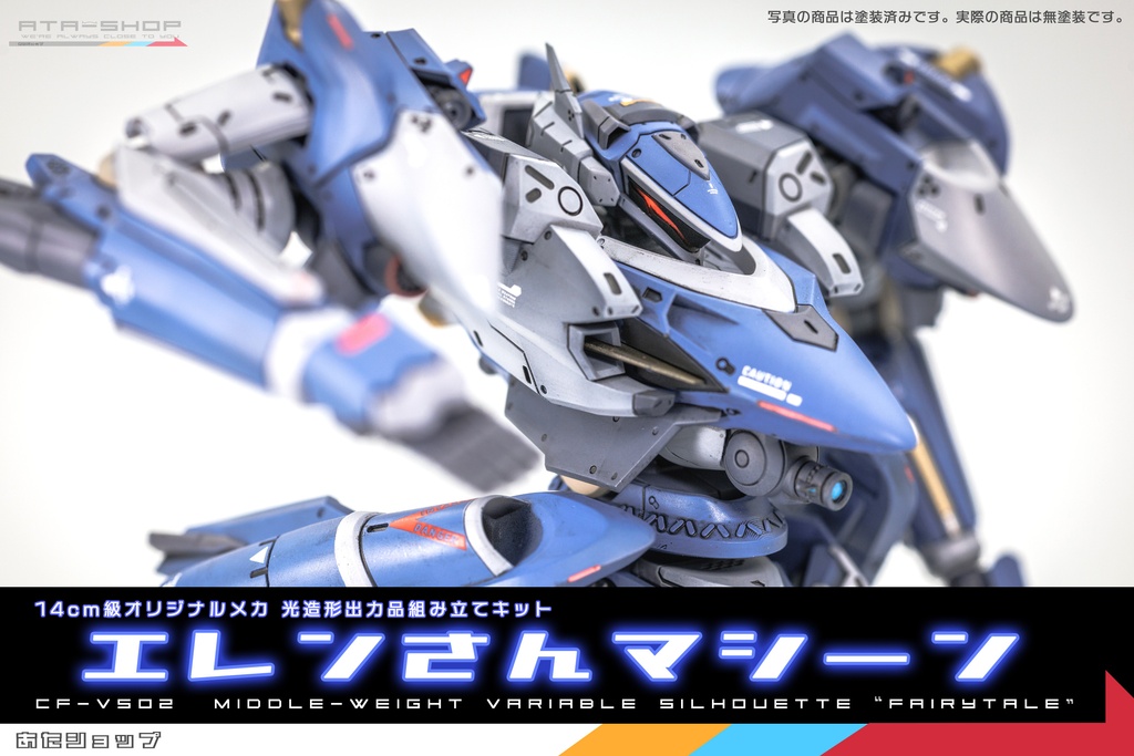 エレンさんマシーン