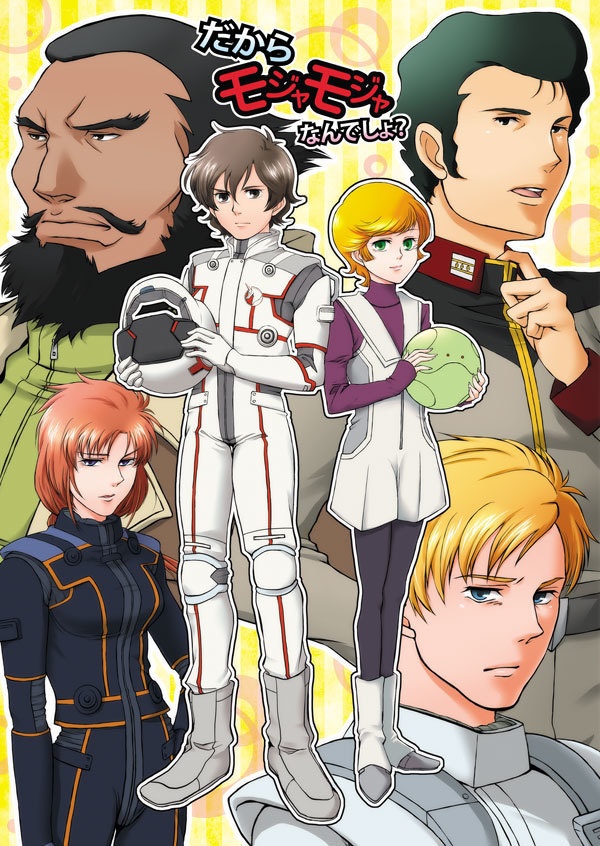 だからモジャモジャなんでしょ 田んぼの畦道 Booth