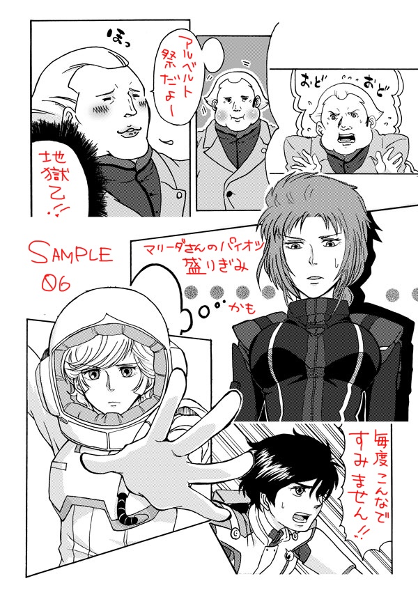 だからモジャモジャなんでしょ 田んぼの畦道 Booth