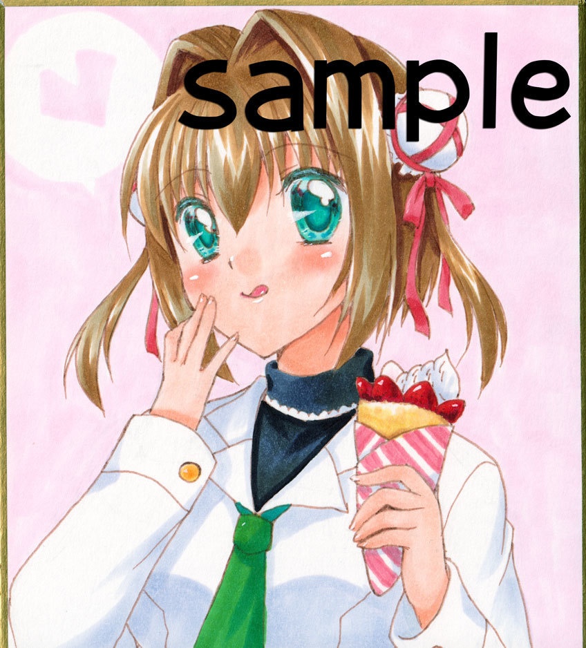 直筆色紙　由夢