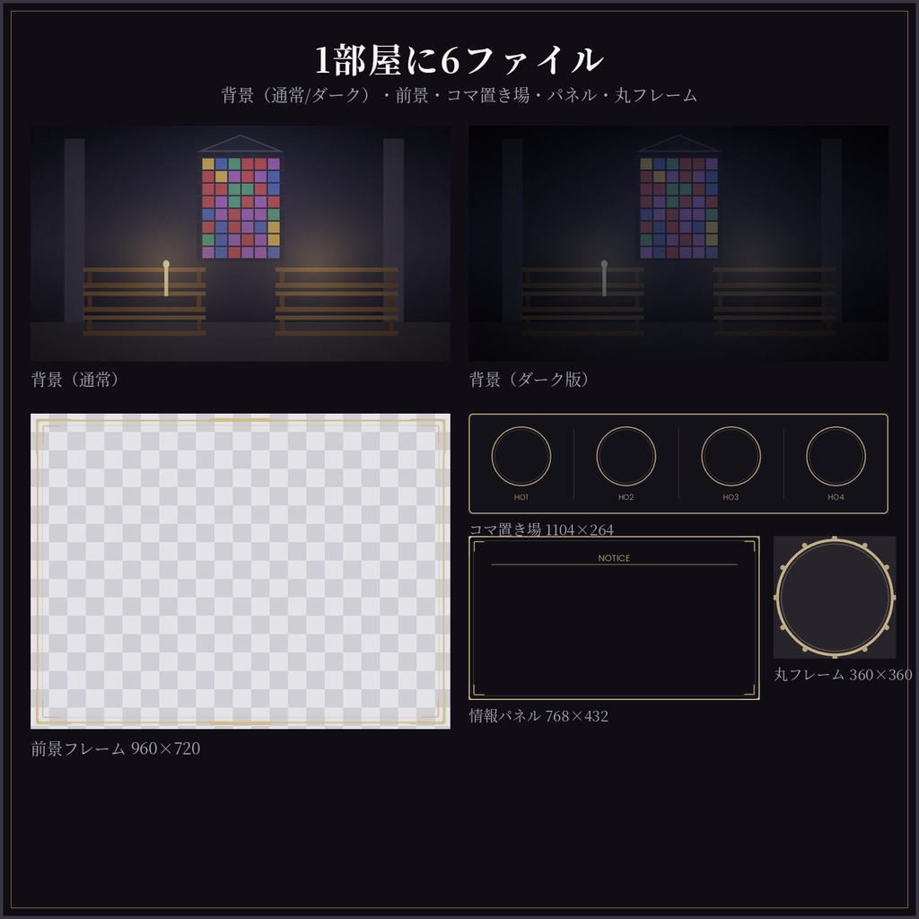 【TRPG素材】置くだけ部屋セット 全32部屋|ダーク版付き・24pxグリッド対応