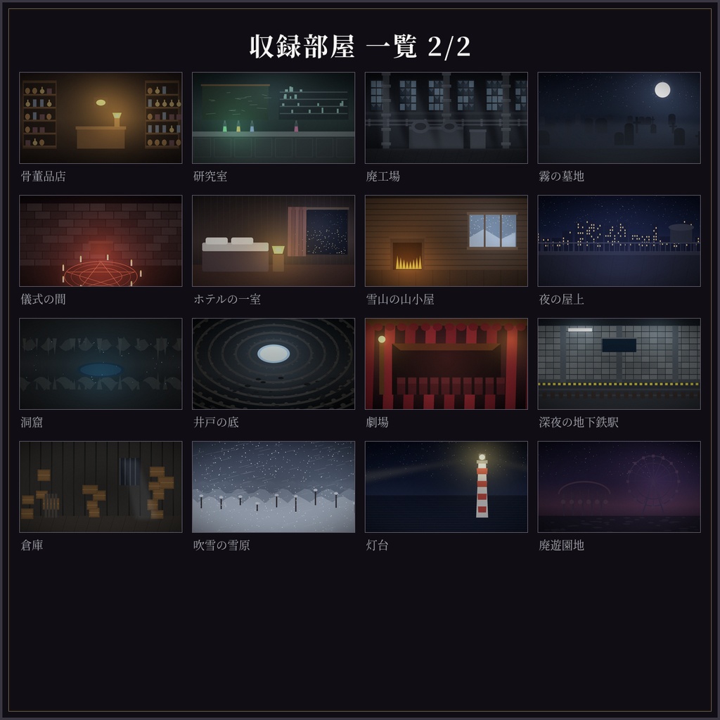 【TRPG素材】置くだけ部屋セット 全32部屋|ダーク版付き・24pxグリッド対応