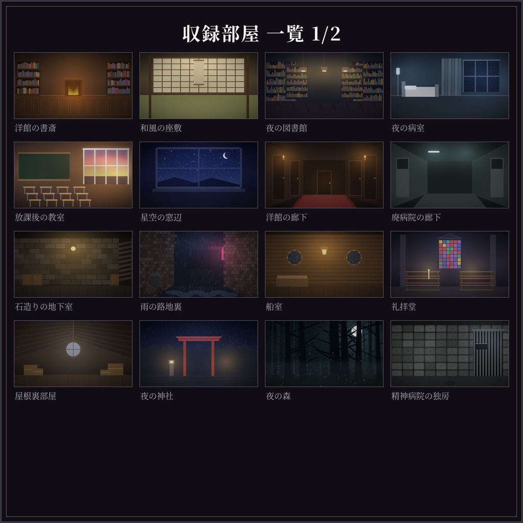 【TRPG素材】置くだけ部屋セット 全32部屋|ダーク版付き・24pxグリッド対応