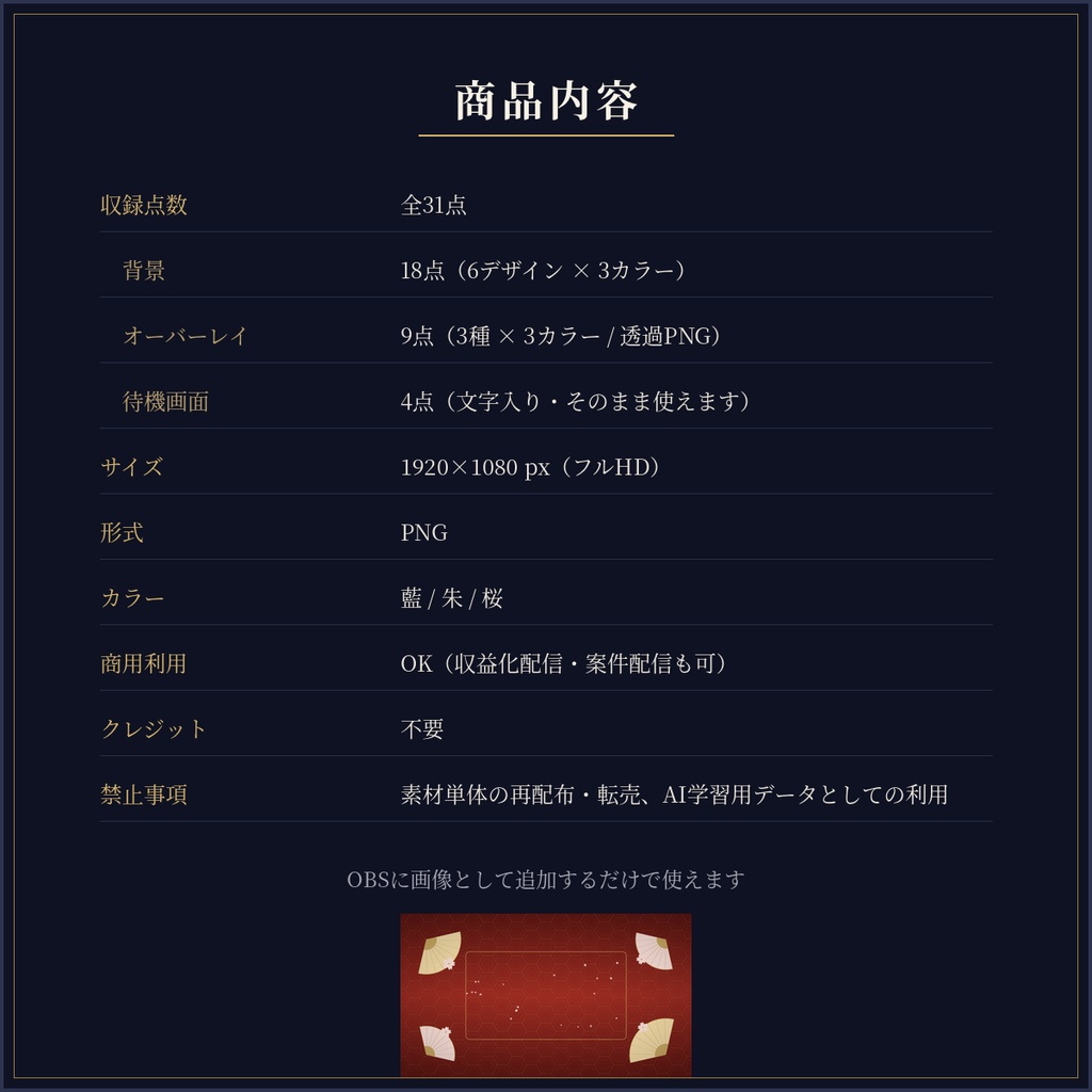 和モダン配信素材セット 31点|青海波・麻の葉・金屏風/待機画面つき・商用OK