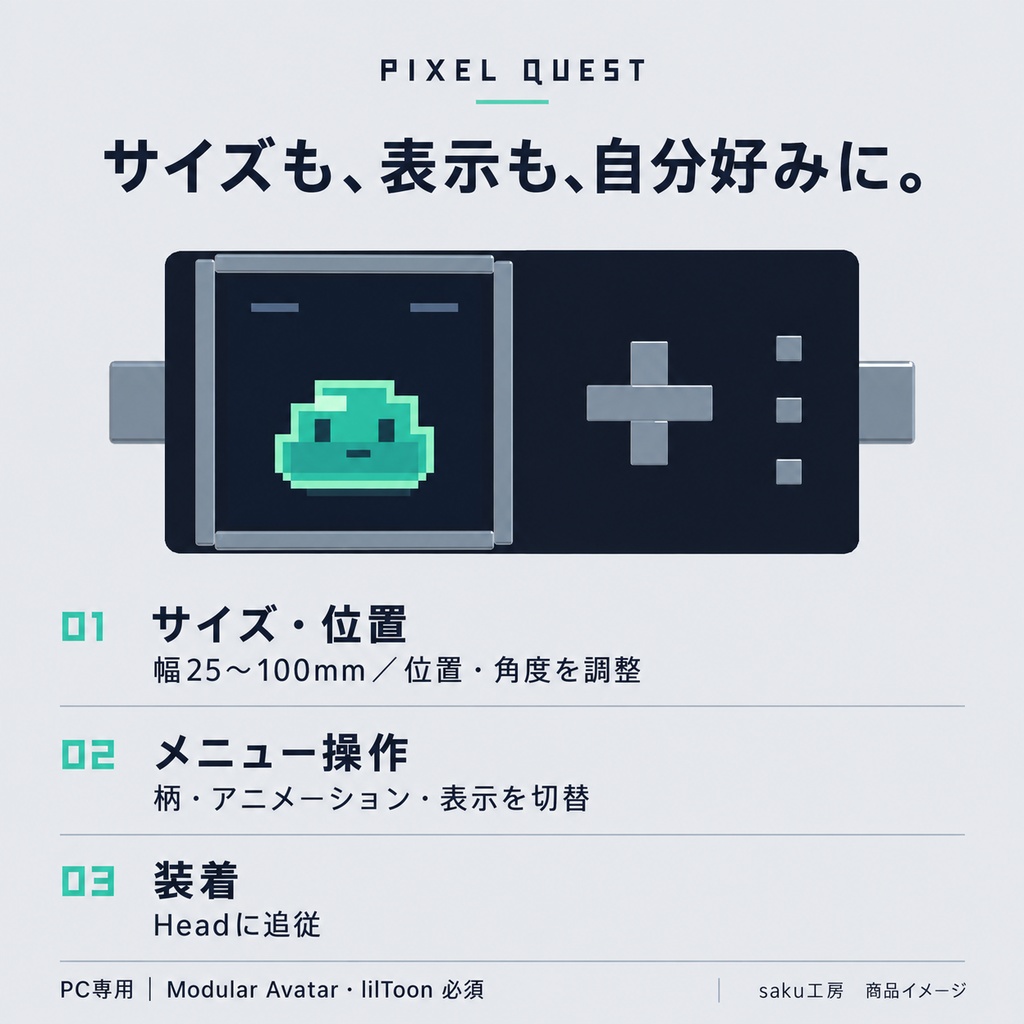 【動くドット絵】PIXEL QUEST|RPG風ヘアピン・3種類のアニメーション|VRChat・Modular Avatar対応