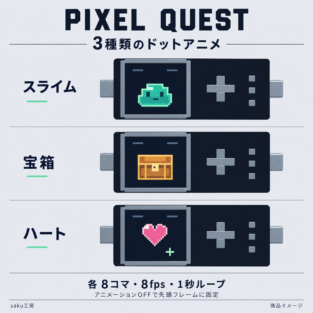 【動くドット絵】PIXEL QUEST|RPG風ヘアピン・3種類のアニメーション|VRChat・Modular Avatar対応