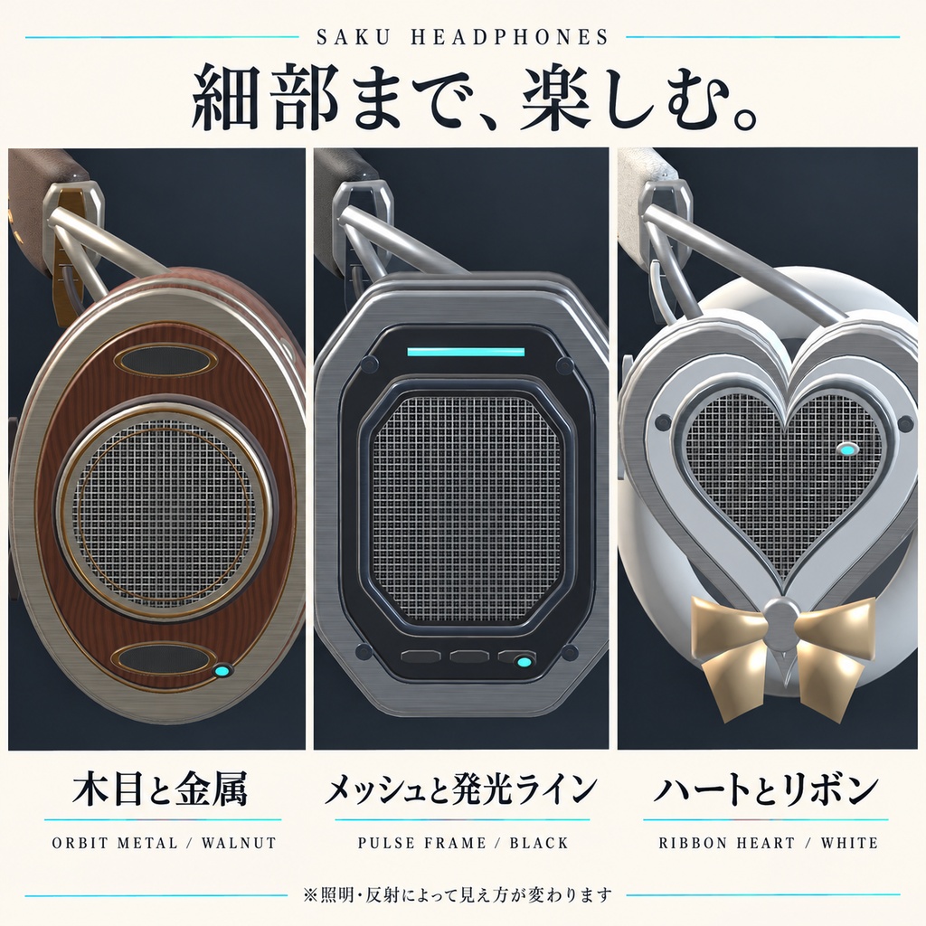 【VRChat PC向け】首掛けヘッドホン|6形状×3配色・全18種類セット【Unity導入ツール付き】