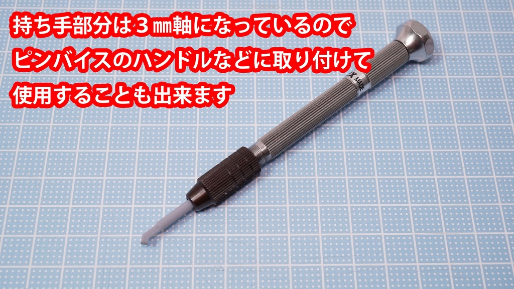 ピンポイントヤスリ 幅2㎜ 10本入り