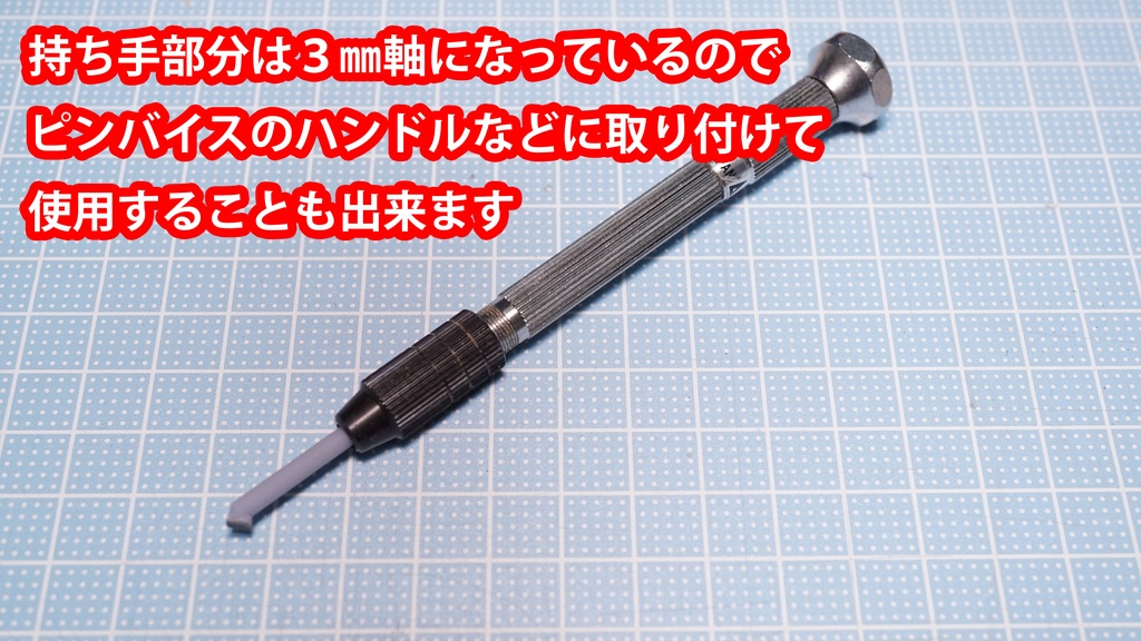 ピンポイントヤスリ 幅3㎜ 10本入り