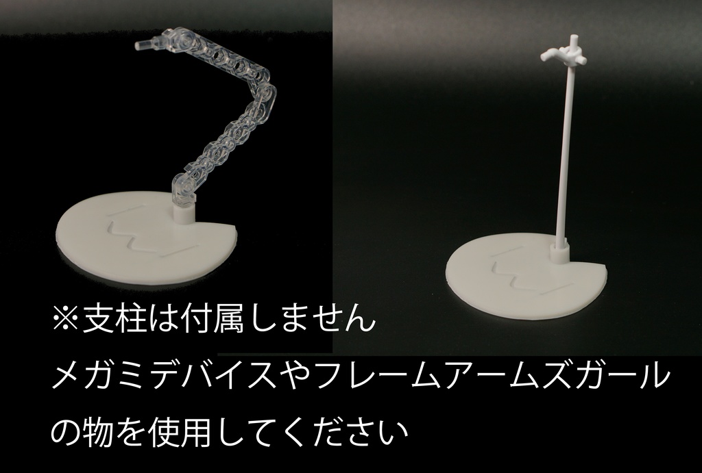 プニモフ マオ用 スタンドベース