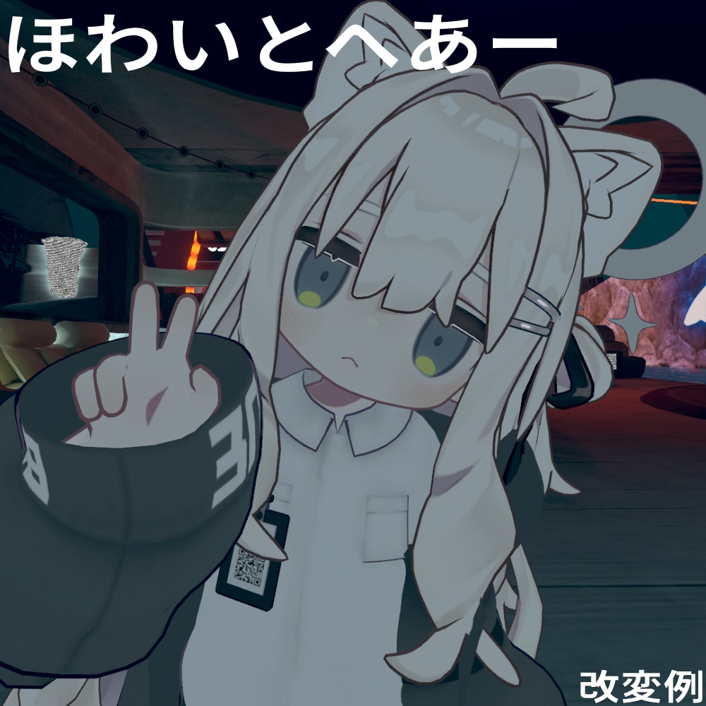 【無料】【キプフェル】ほわいとへあー