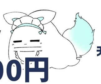 うとうとエルちゃんアクリルキーホルダー