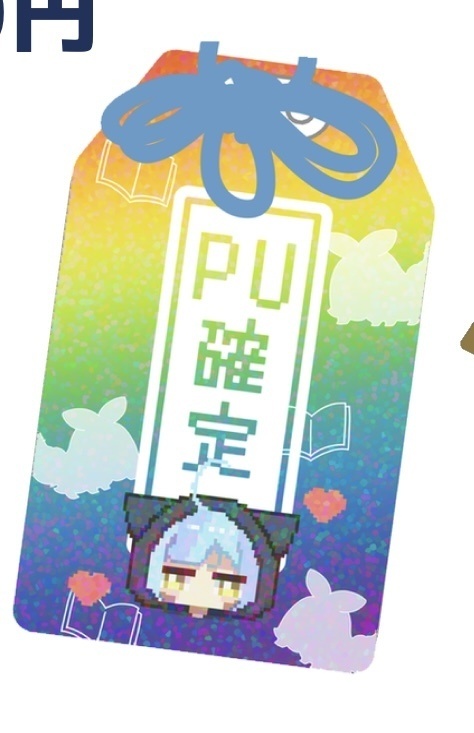 オモイカネアクリルお守り