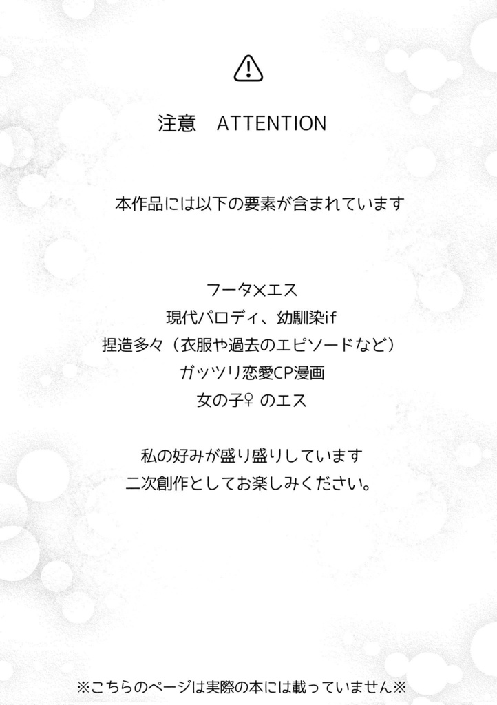 Bittersweet 1night Trip