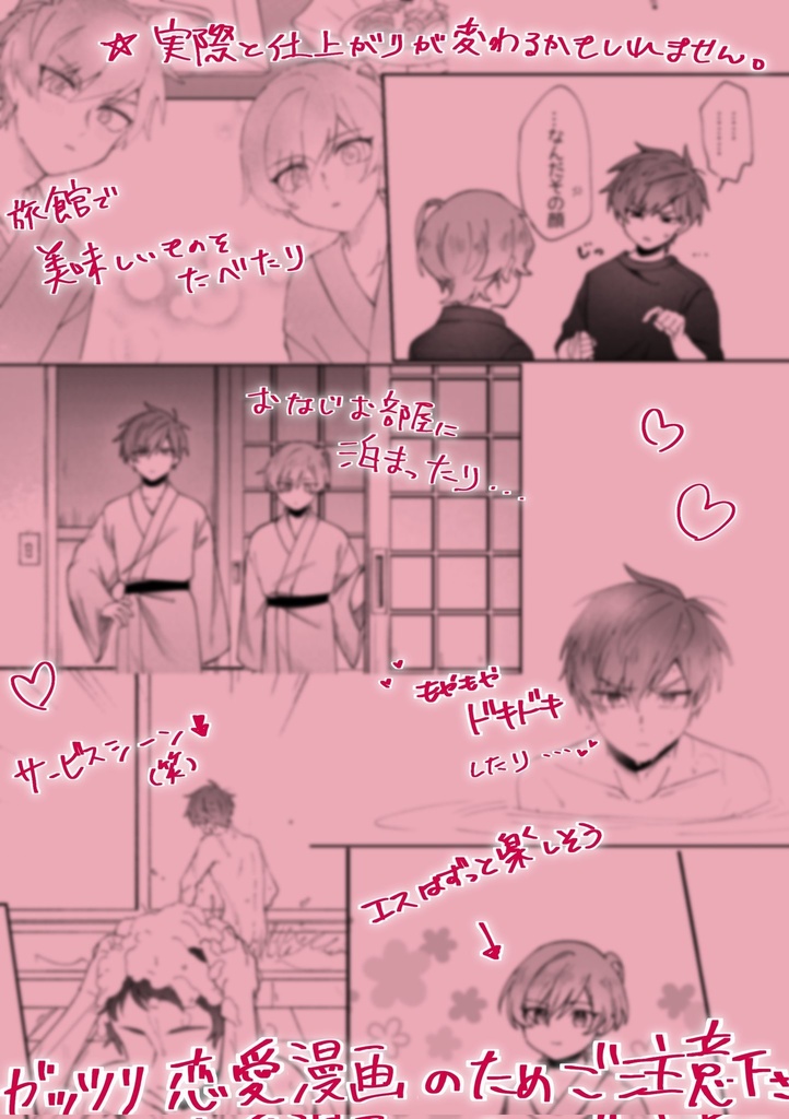 Bittersweet 1night Trip