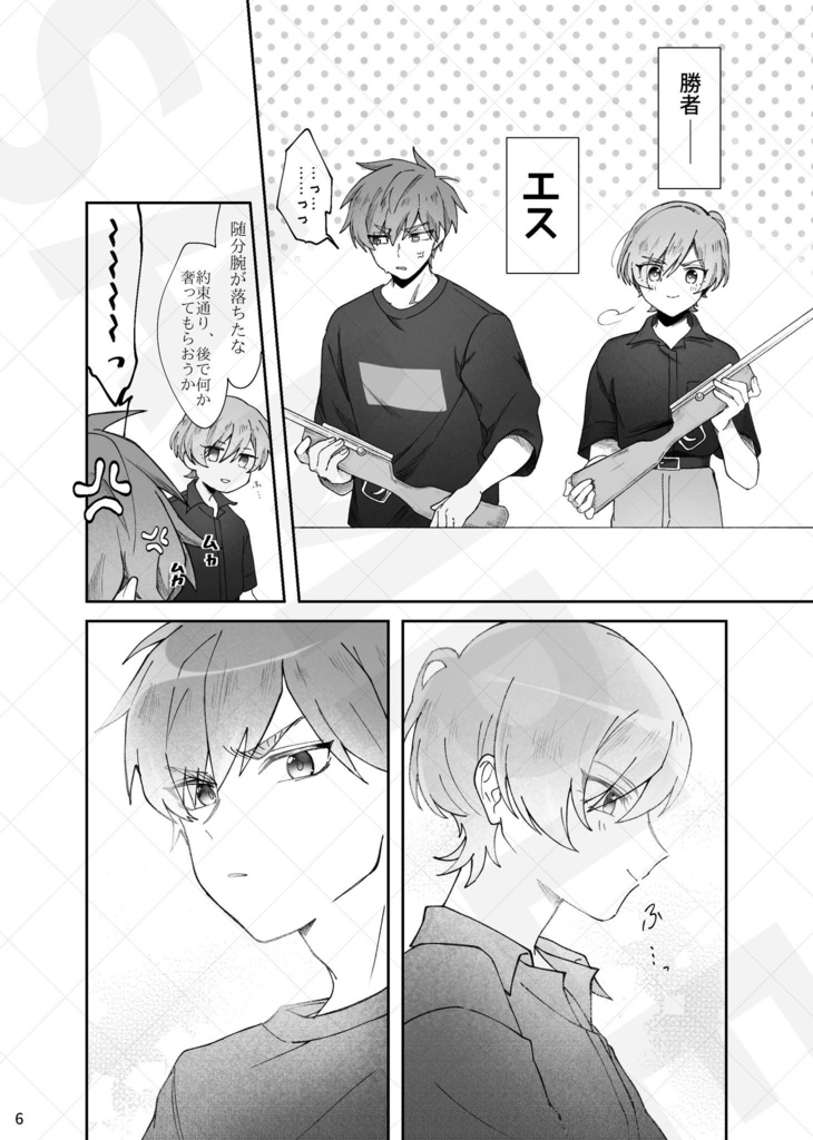 Bittersweet 1night Trip