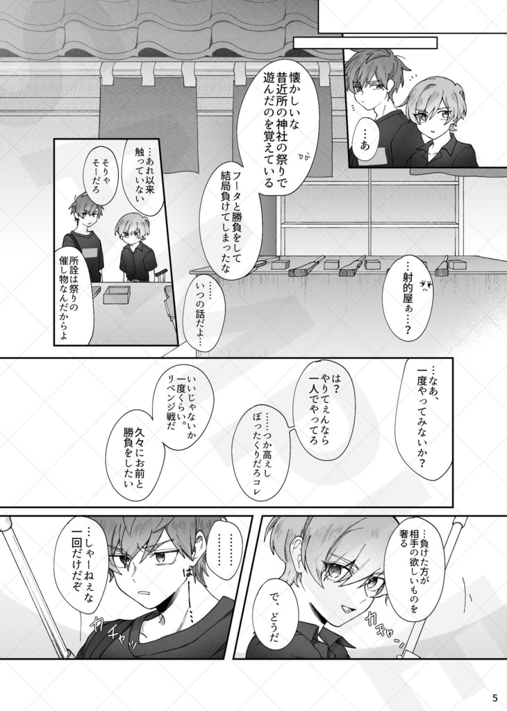 Bittersweet 1night Trip