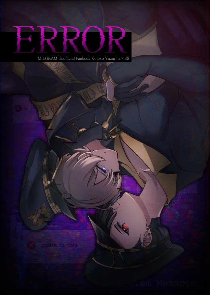 ERROR（再録版）