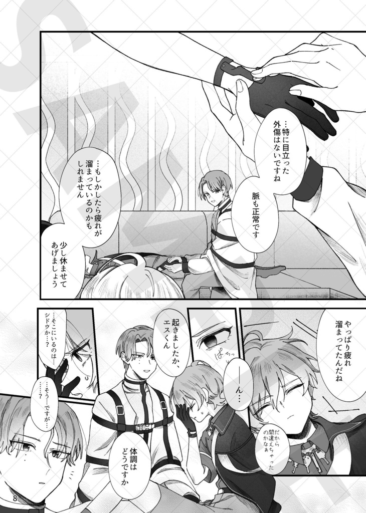 【コトエス】闇に灯火