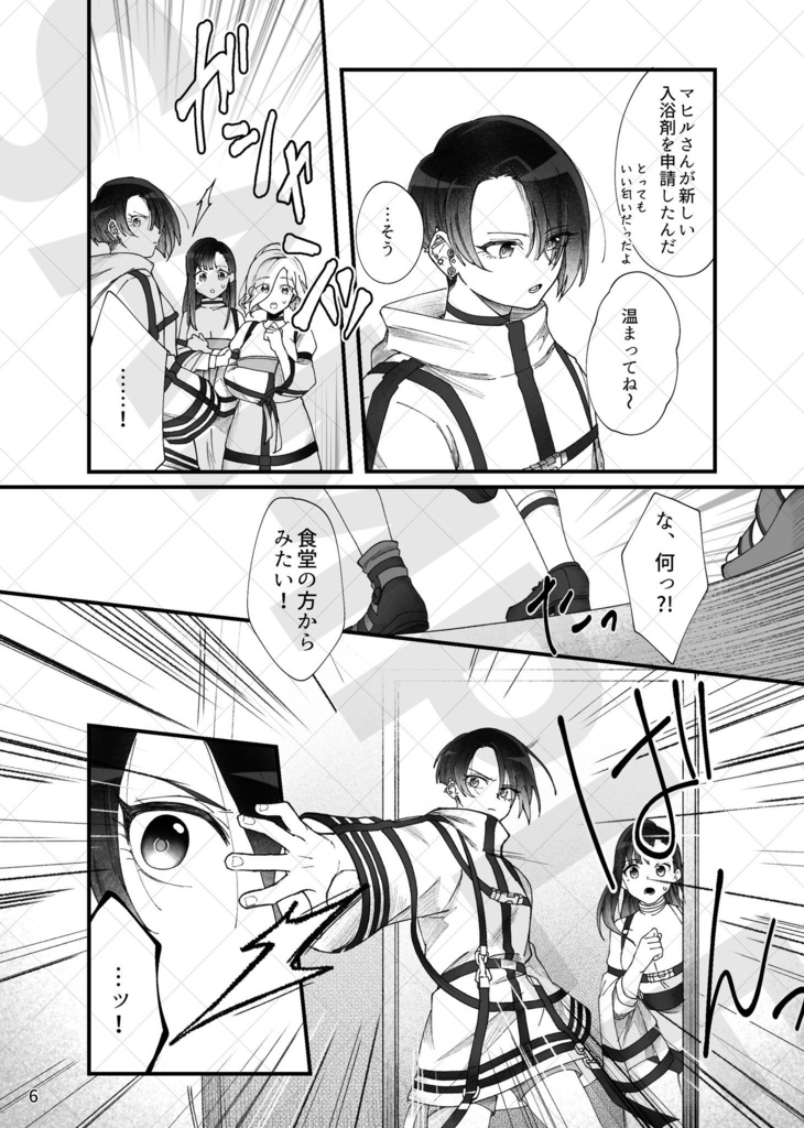 【コトエス】闇に灯火